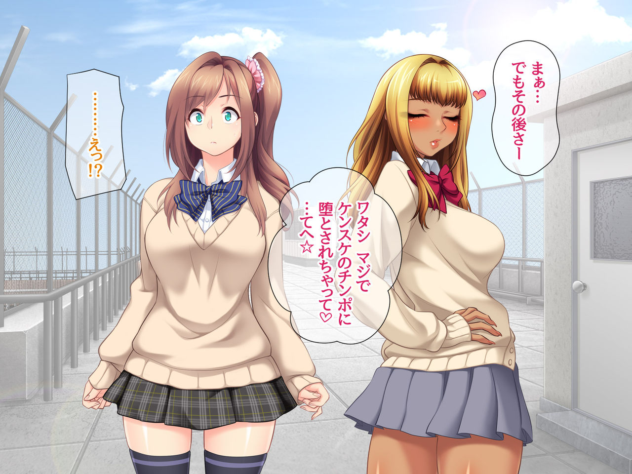 黒ギャル彼女と妹は 俺の中出し専用嫁♡ 第１話 page 10 full