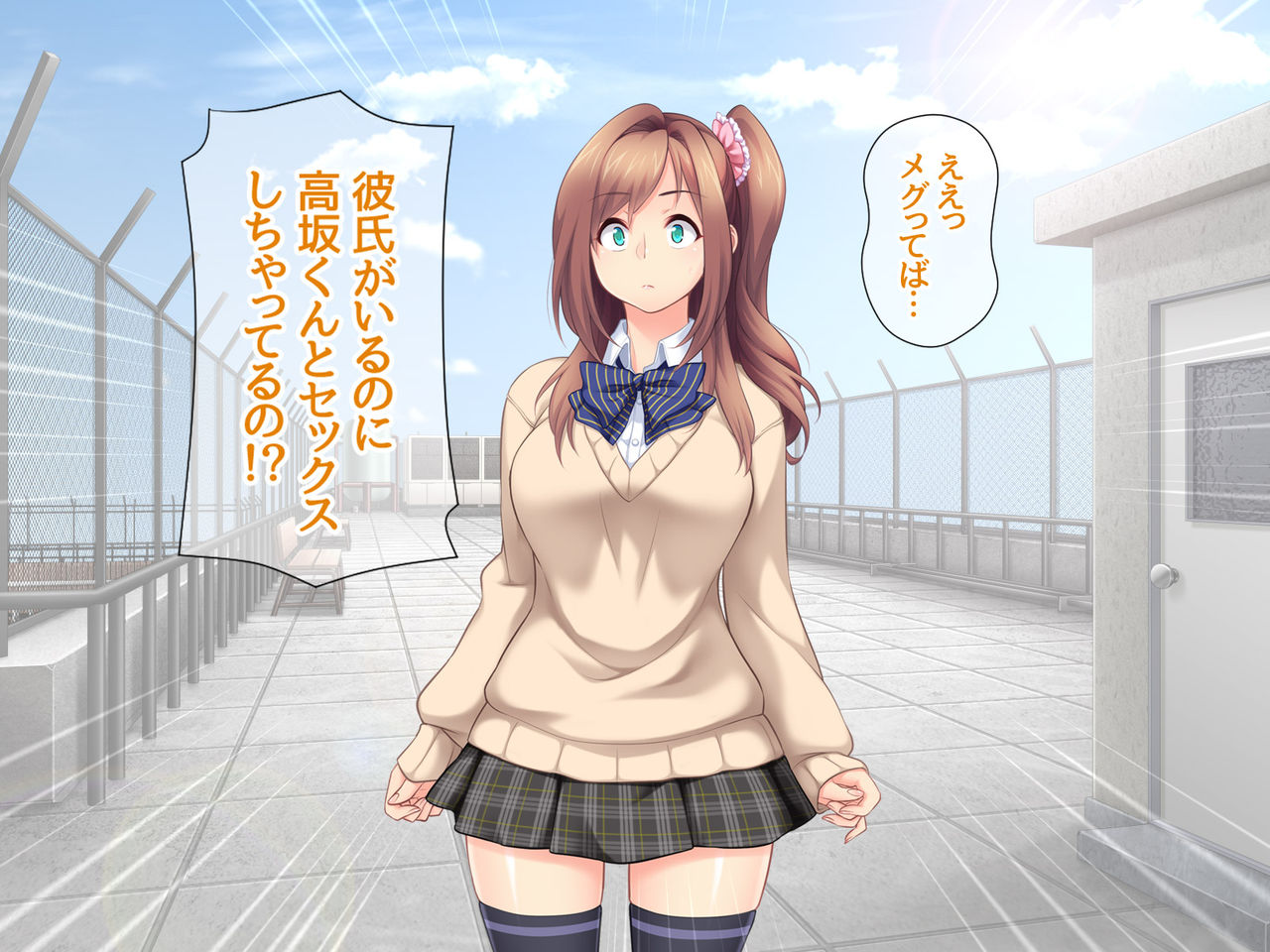 黒ギャル彼女と妹は 俺の中出し専用嫁♡ 第１話 page 3 full