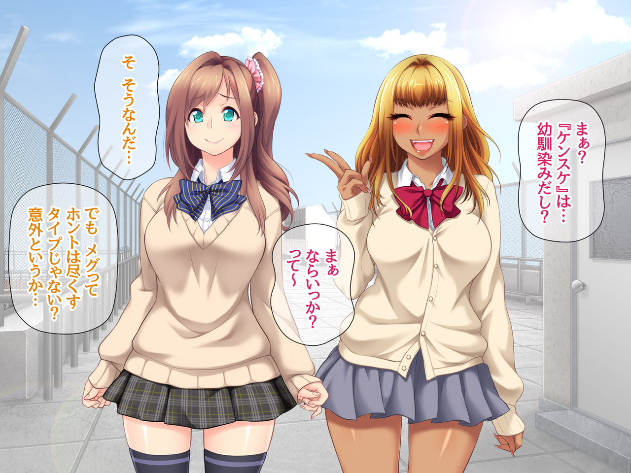 黒ギャル彼女と妹は 俺の中出し専用嫁♡ 第１話 page 5 full