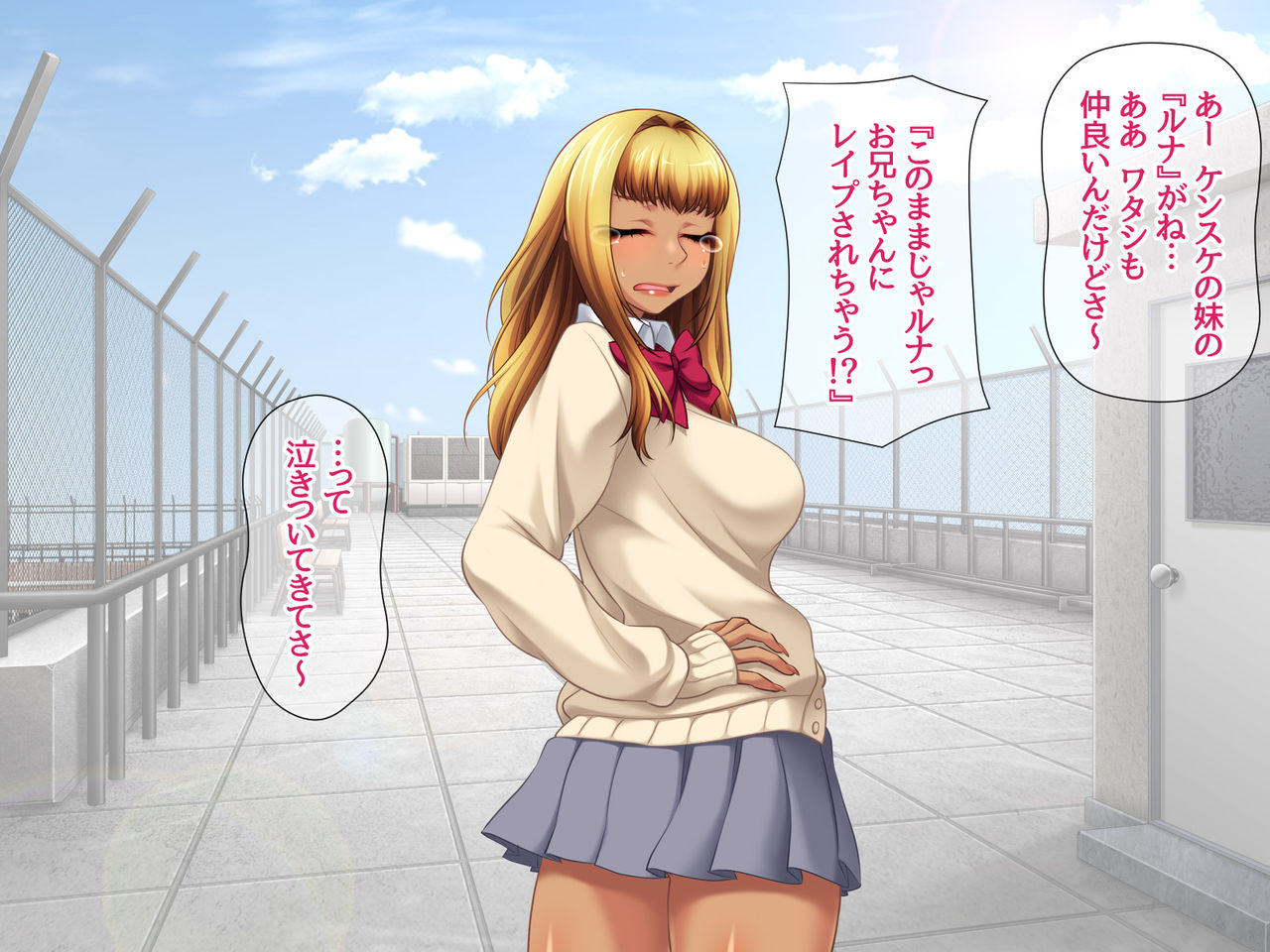 黒ギャル彼女と妹は 俺の中出し専用嫁♡ 第１話 page 6 full