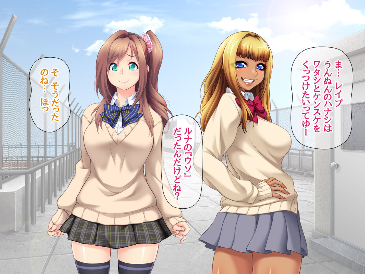 黒ギャル彼女と妹は 俺の中出し専用嫁♡ 第１話 page 9 full