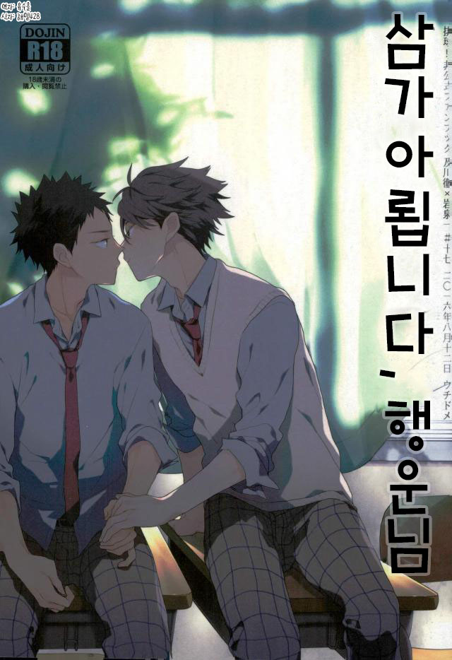 Haikei, shiawase-sama page 1 full