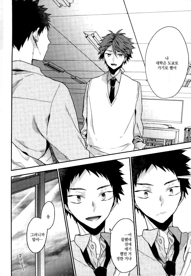 Haikei, shiawase-sama page 7 full