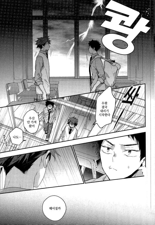 Haikei, shiawase-sama page 8 full