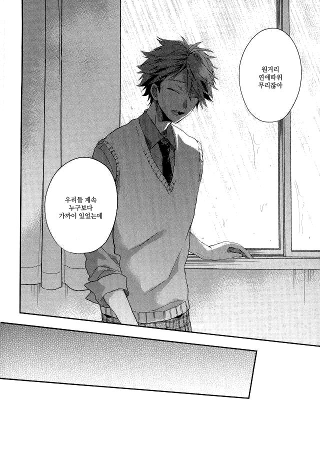 Haikei, shiawase-sama page 9 full