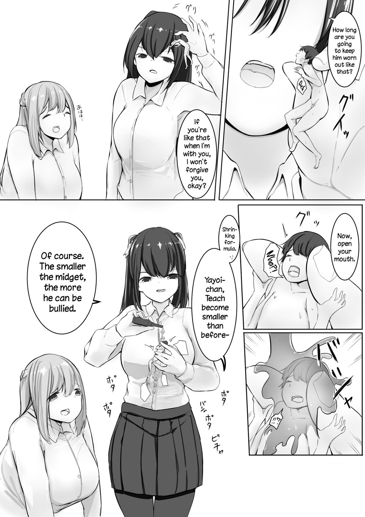 Omocha Sensei Chuu + Ge + Sono Go page 8 full