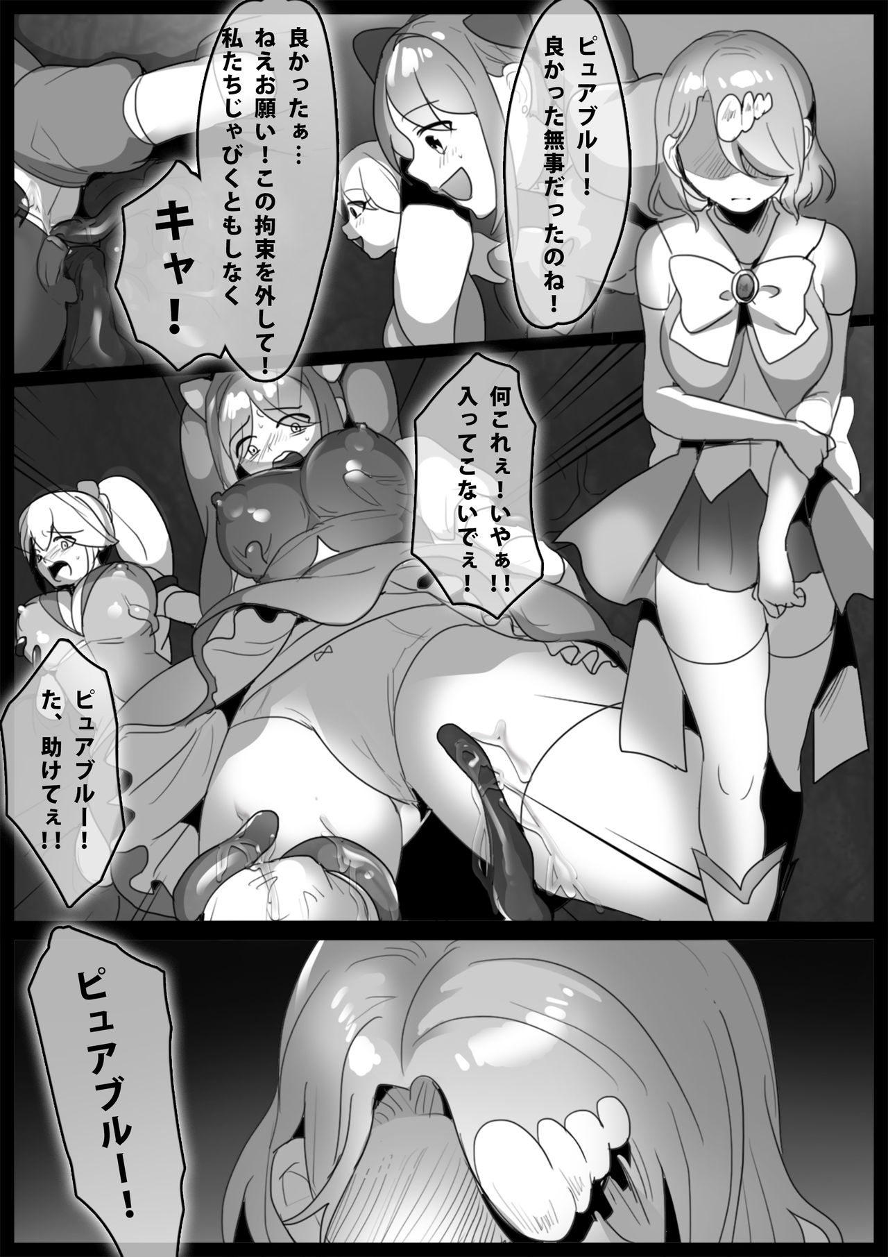 Magical Girl Seedbedded and Corrupted in the Final Episode page 3 full