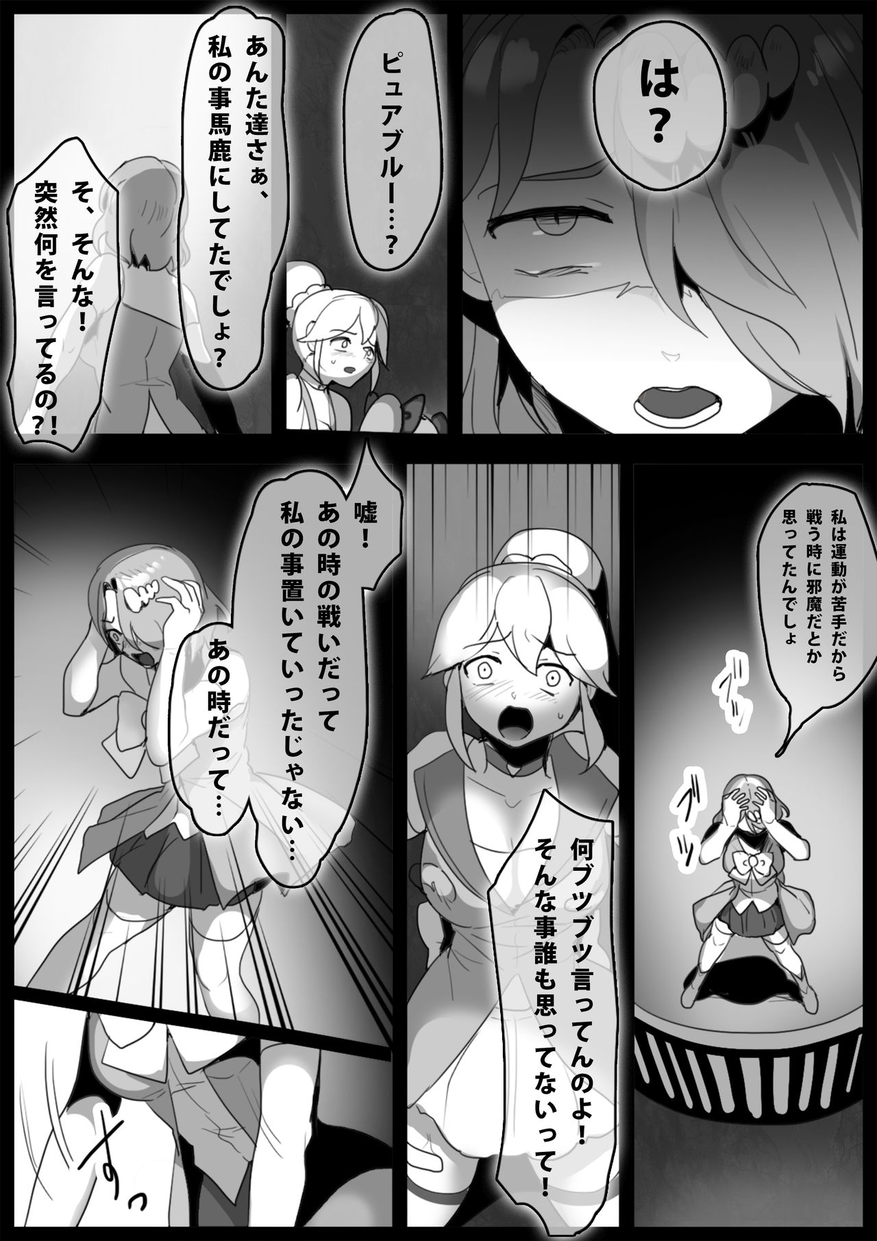 Magical Girl Seedbedded and Corrupted in the Final Episode page 4 full