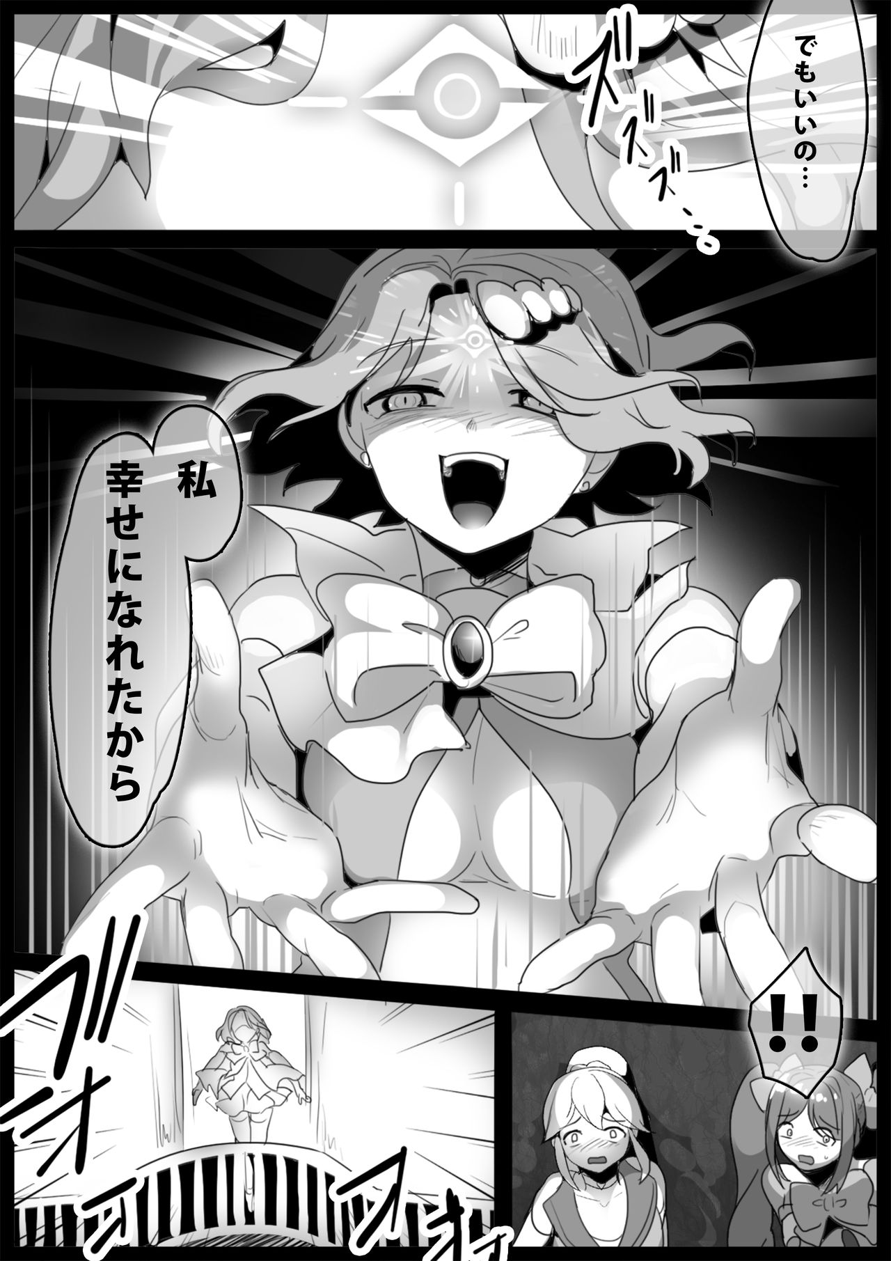 Magical Girl Seedbedded and Corrupted in the Final Episode page 5 full