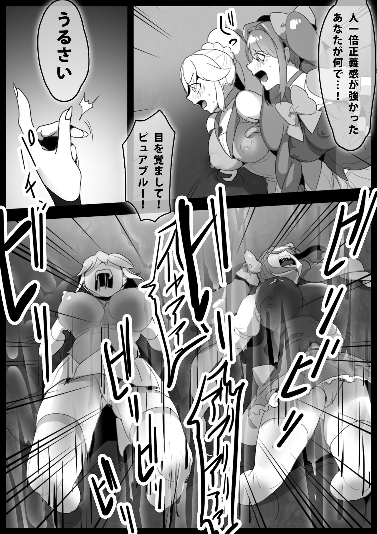 Magical Girl Seedbedded and Corrupted in the Final Episode page 8 full