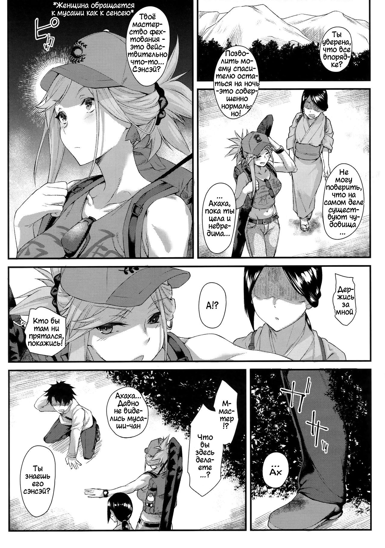 Hisashiburi ni Saikai Shita Musashi-chan to Hitobanjuu Ecchi suru page 3 full