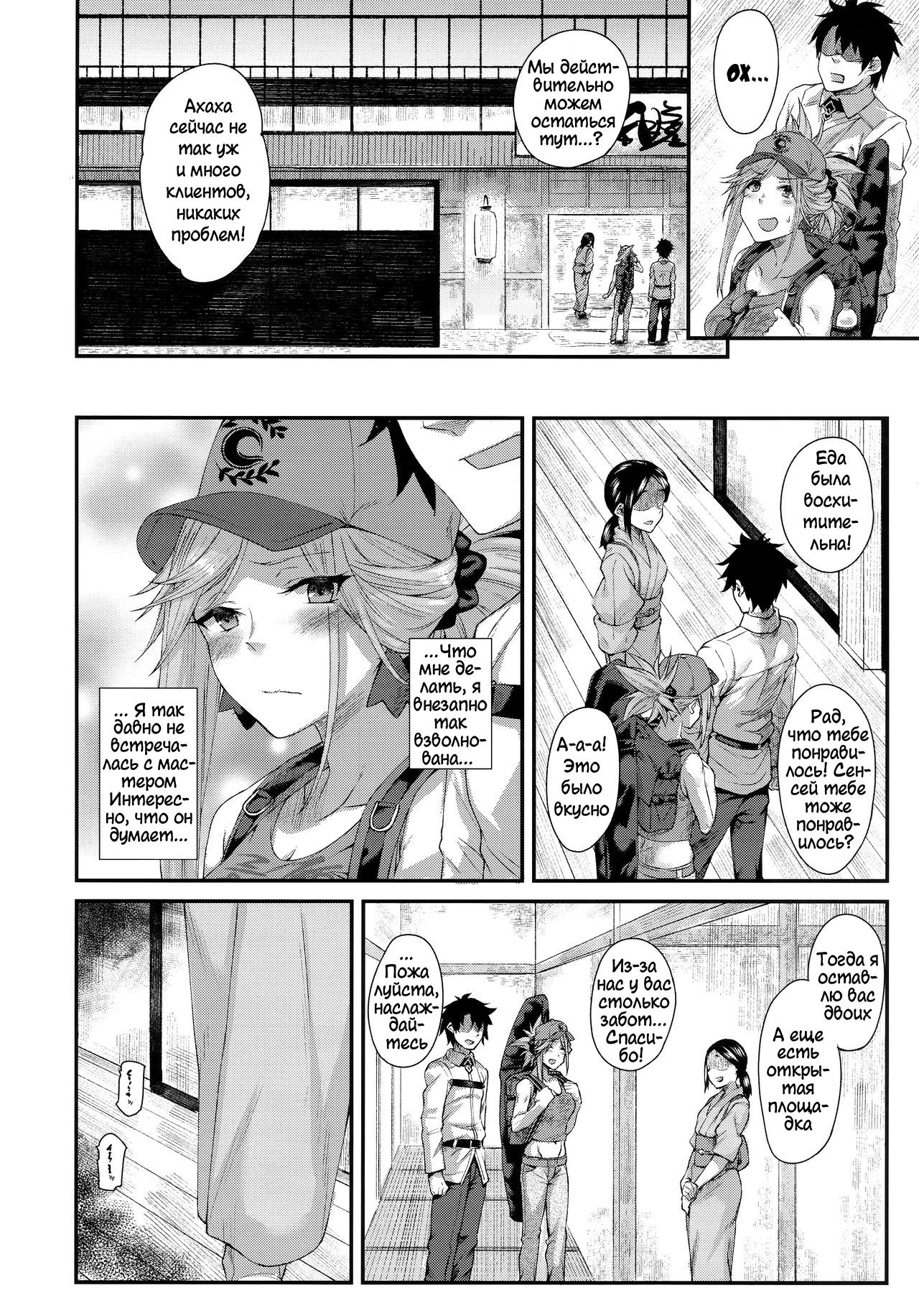 Hisashiburi ni Saikai Shita Musashi-chan to Hitobanjuu Ecchi suru page 4 full