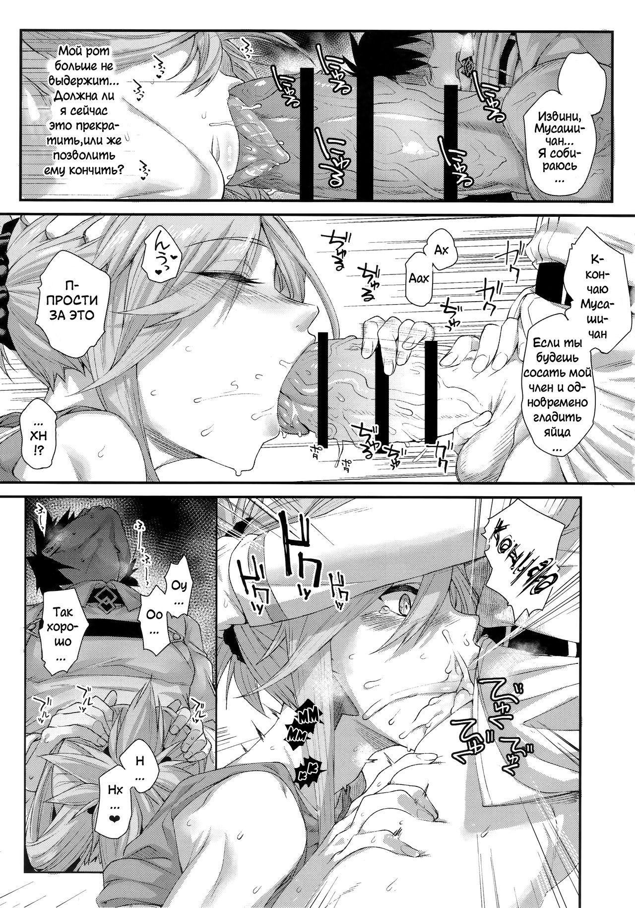 Hisashiburi ni Saikai Shita Musashi-chan to Hitobanjuu Ecchi suru page 9 full
