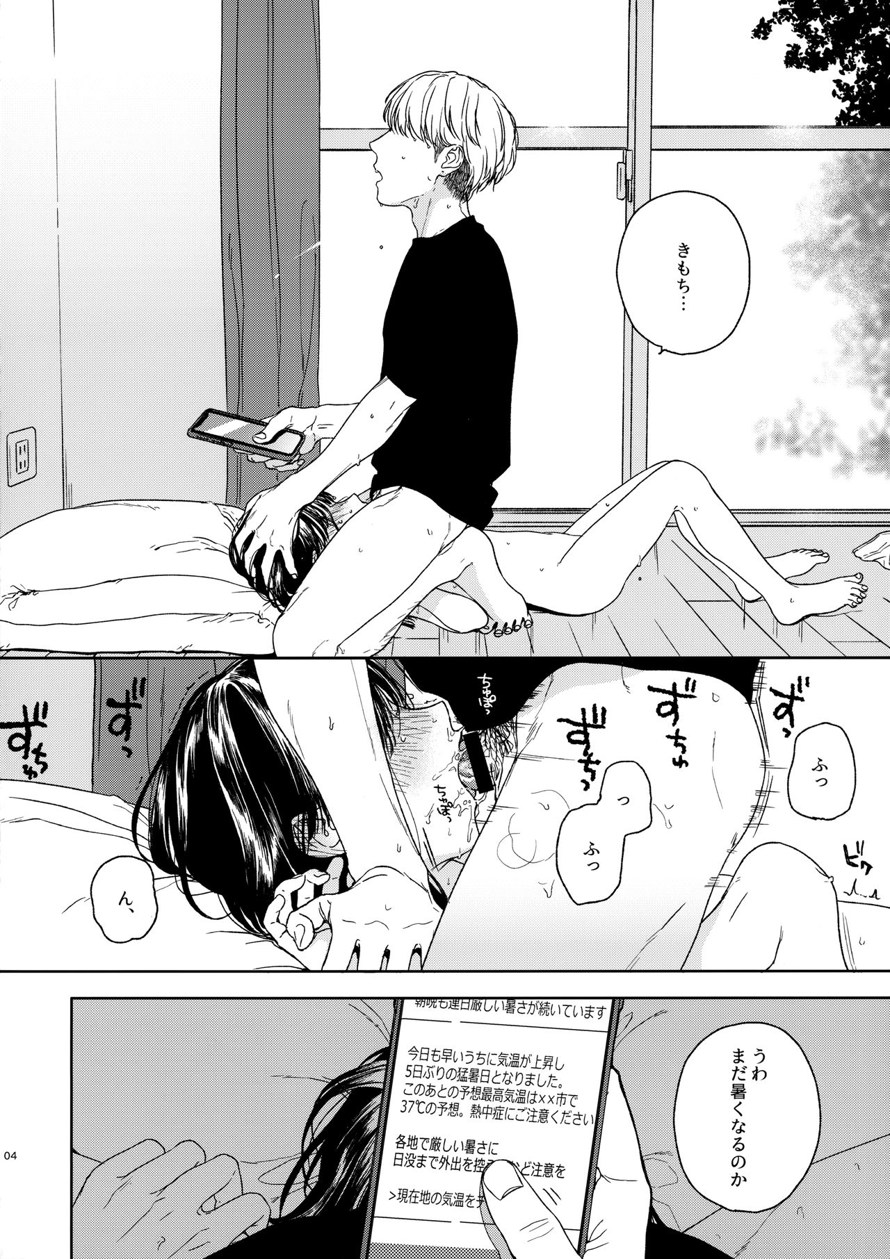 Otonari-san page 3 full