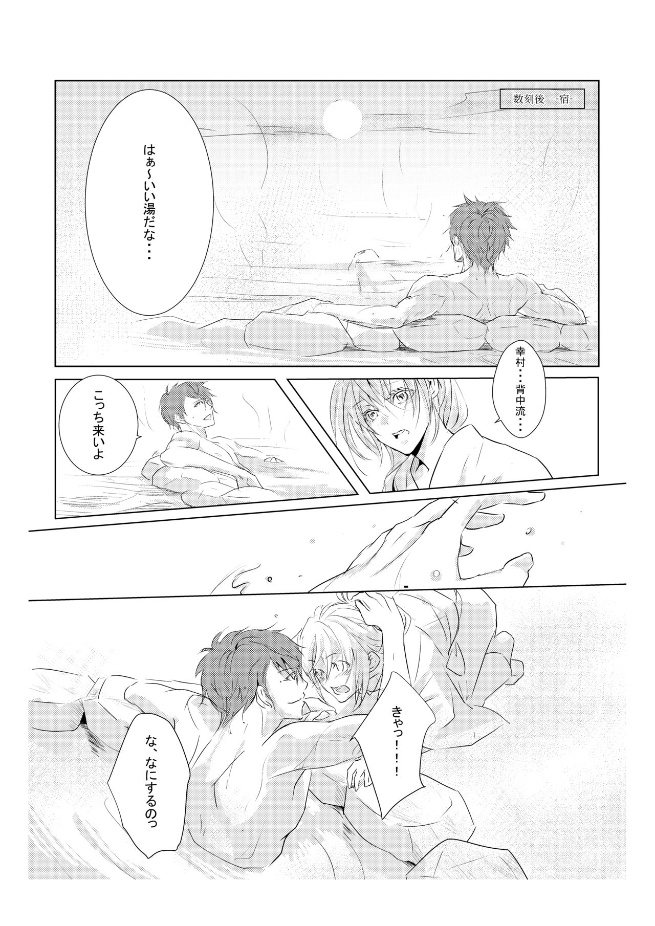 Mitsuiro Kouyouroku Kouhen WEB Sairoku page 10 full