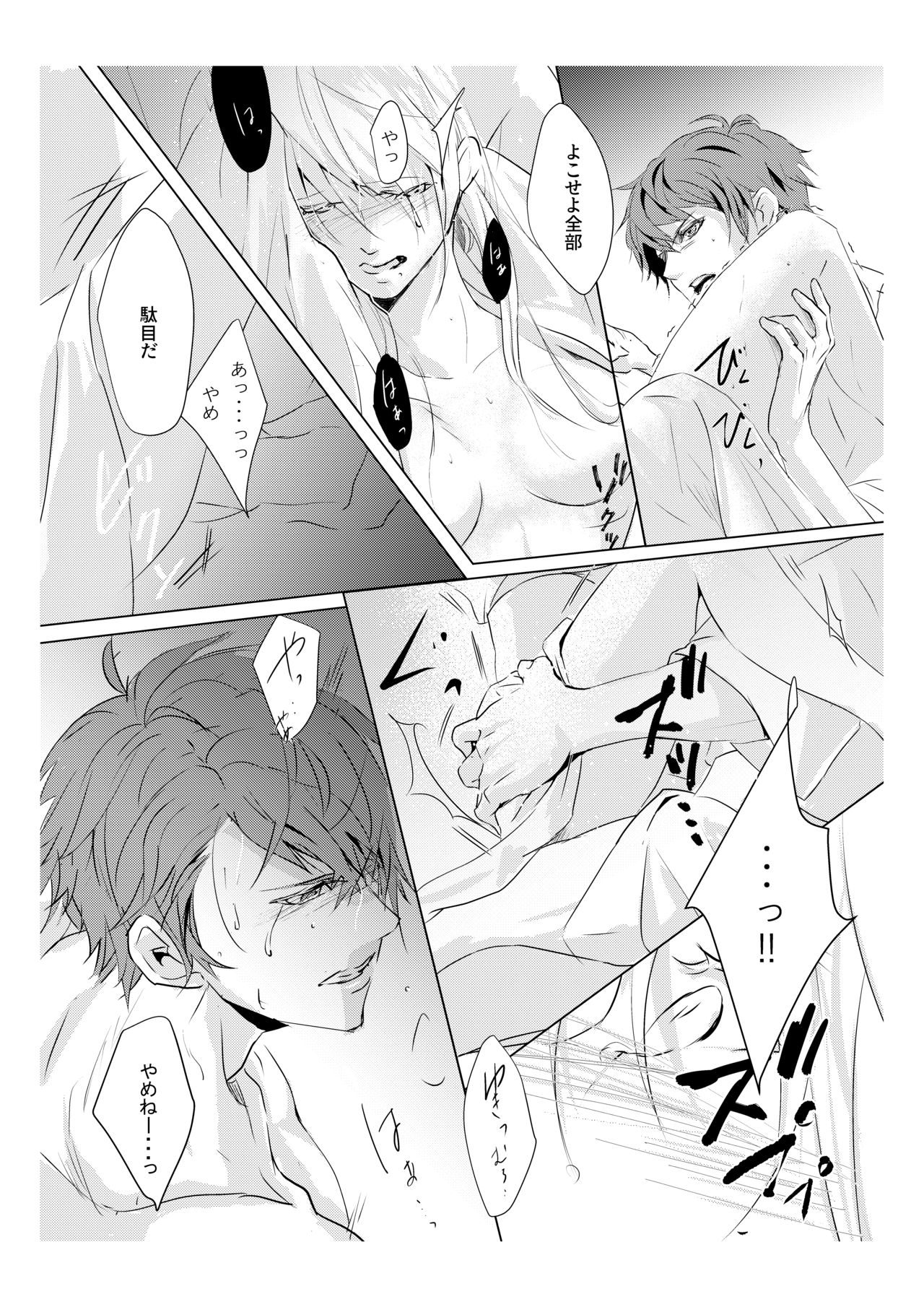 Mitsuiro Kouyouroku Kouhen WEB Sairoku page 7 full