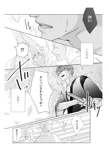 Mitsuiro Kouyouroku Kouhen WEB Sairoku cover