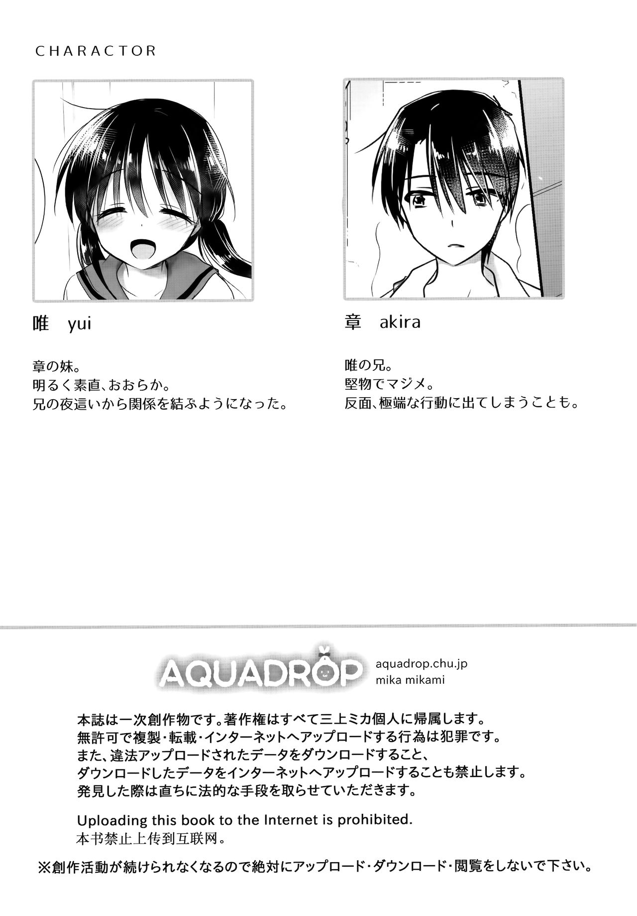 Oyasumi Sekkusu AfterGrowth page 5 full