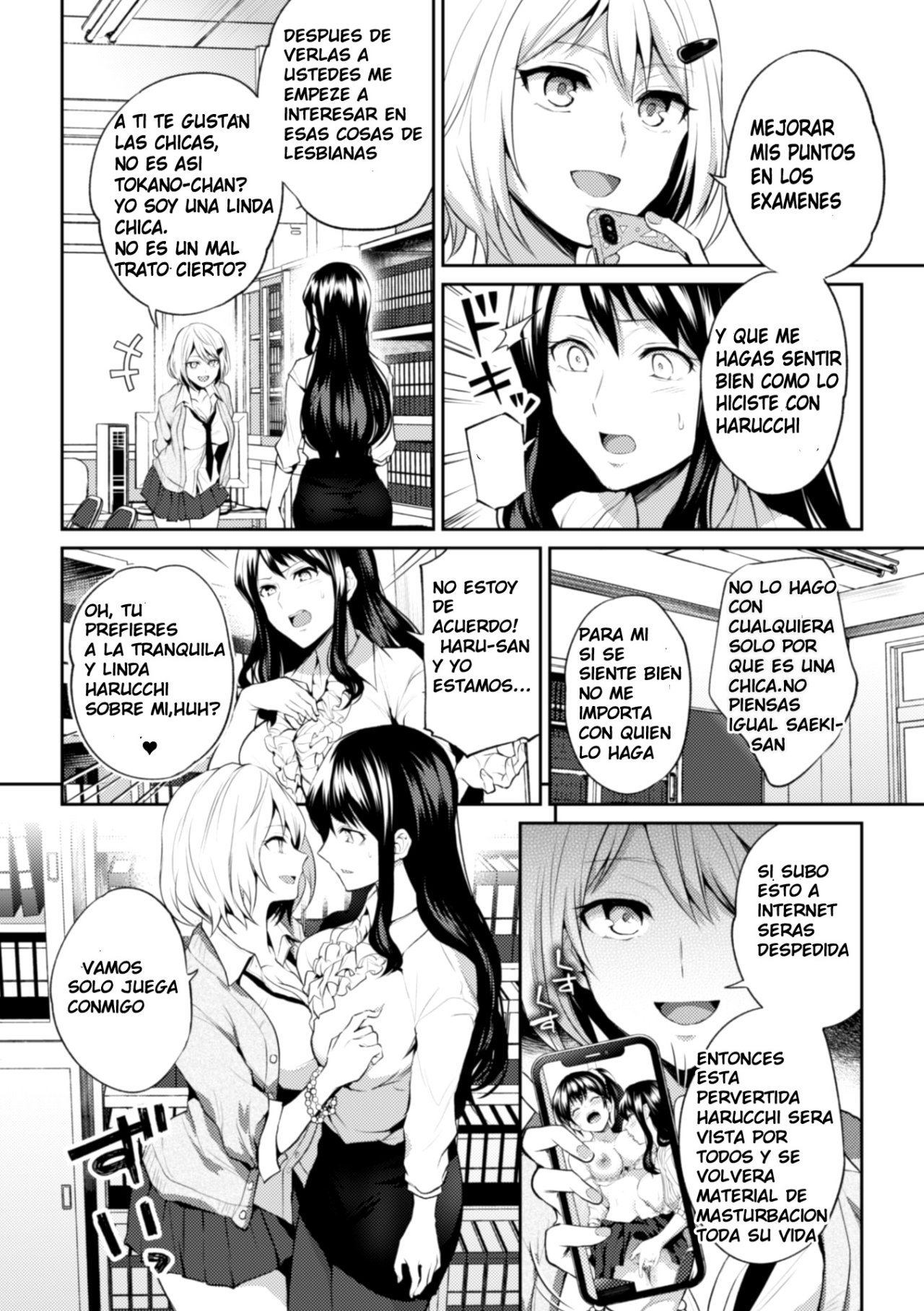 2D Comic Magazine NTR Les Kanojo ga Kanojo o Netottara Vol. 1 Ch. 4 page 6 full