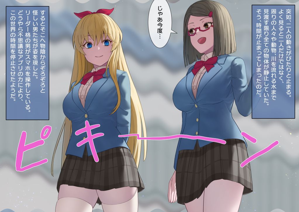Emilia to Midori ga Jikan Teishi Sarete Anal o Okasareru page 2 full