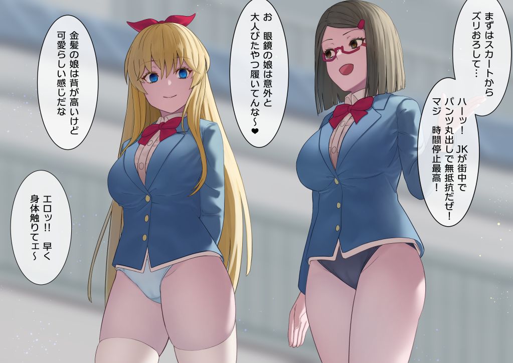 Emilia to Midori ga Jikan Teishi Sarete Anal o Okasareru page 4 full