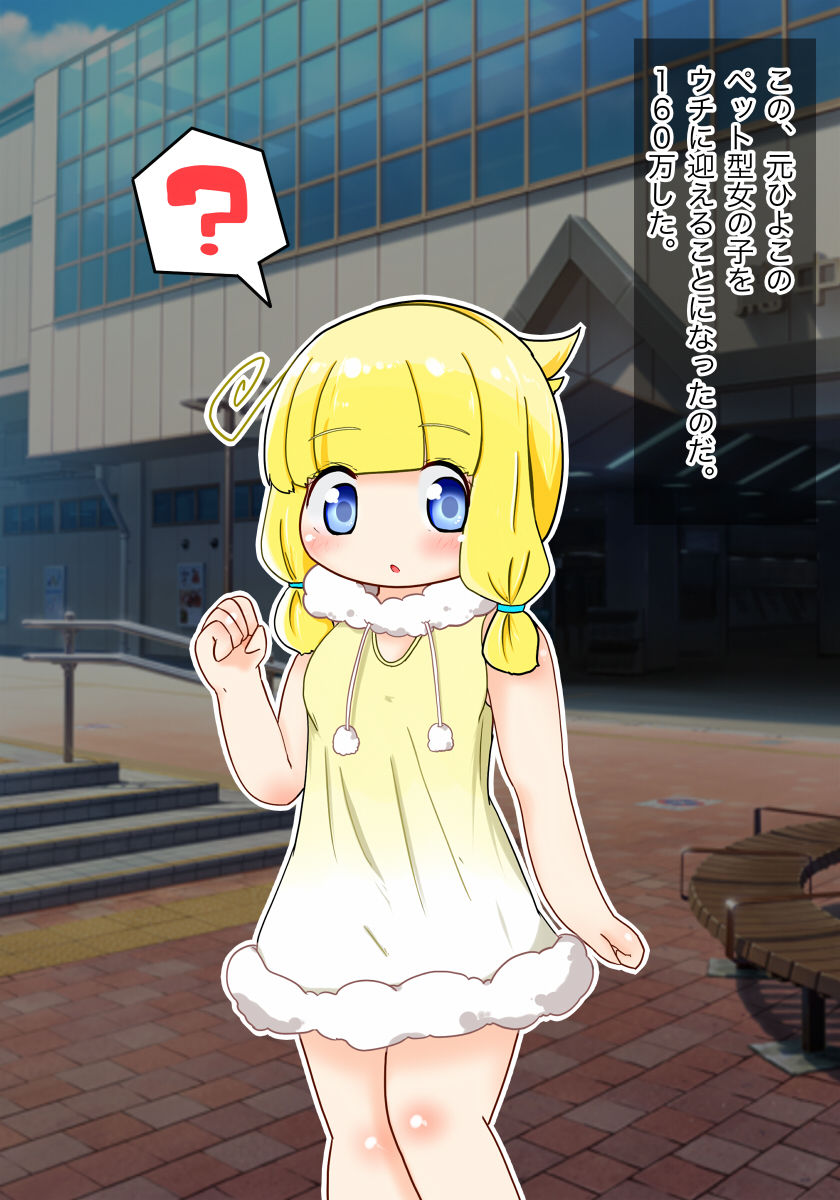 Hina-chan to Issho page 4 full