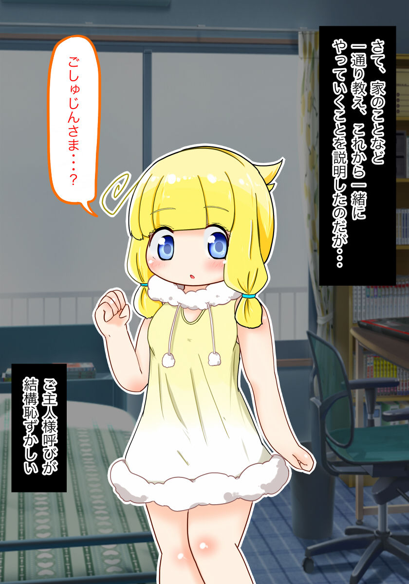 Hina-chan to Issho page 5 full