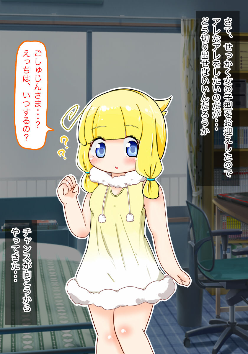 Hina-chan to Issho page 7 full