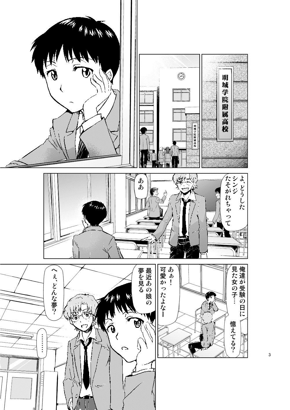 RE-TAKE Kai page 2 full