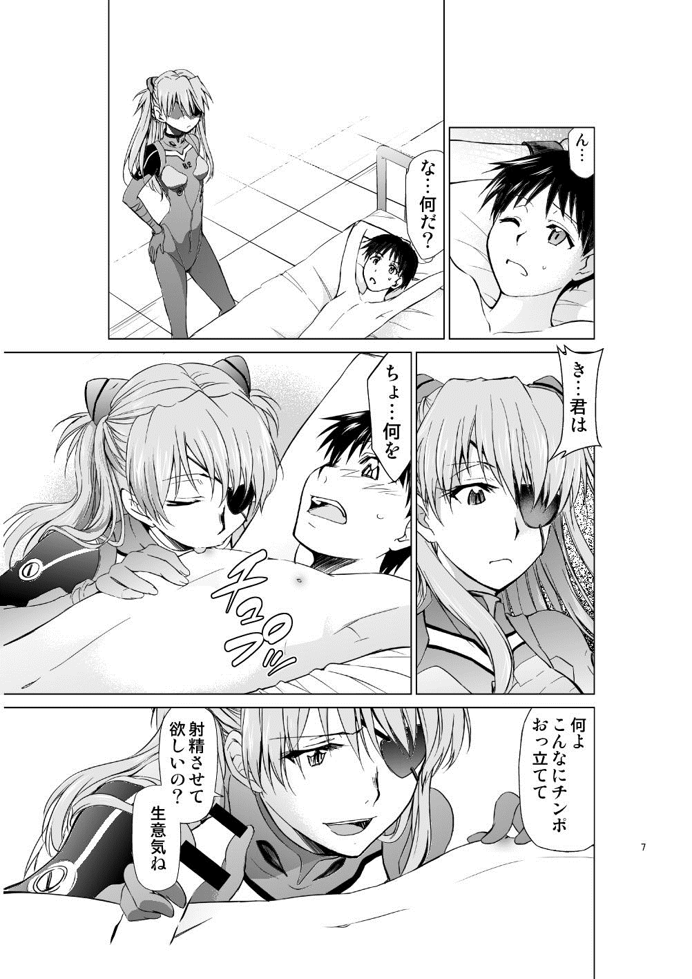 RE-TAKE Kai page 6 full