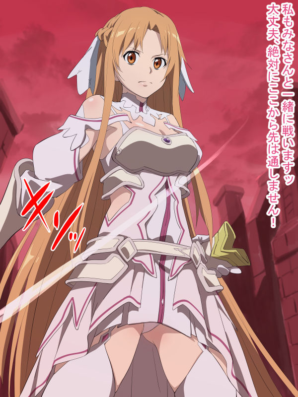 Minami no Iseki o Shishu Suru Asuna page 1 full