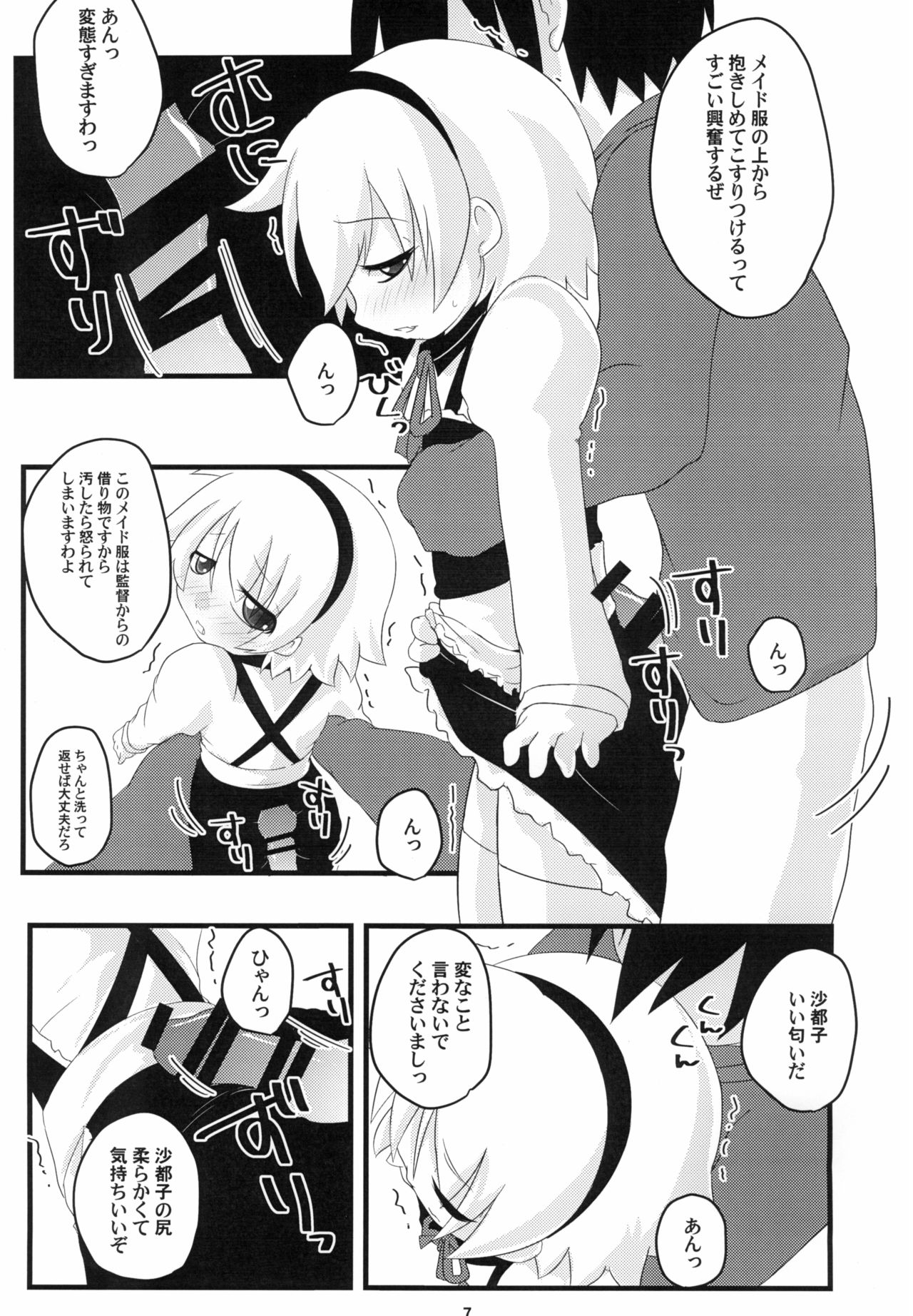 Hinamisawa Nashikuzushi page 7 full