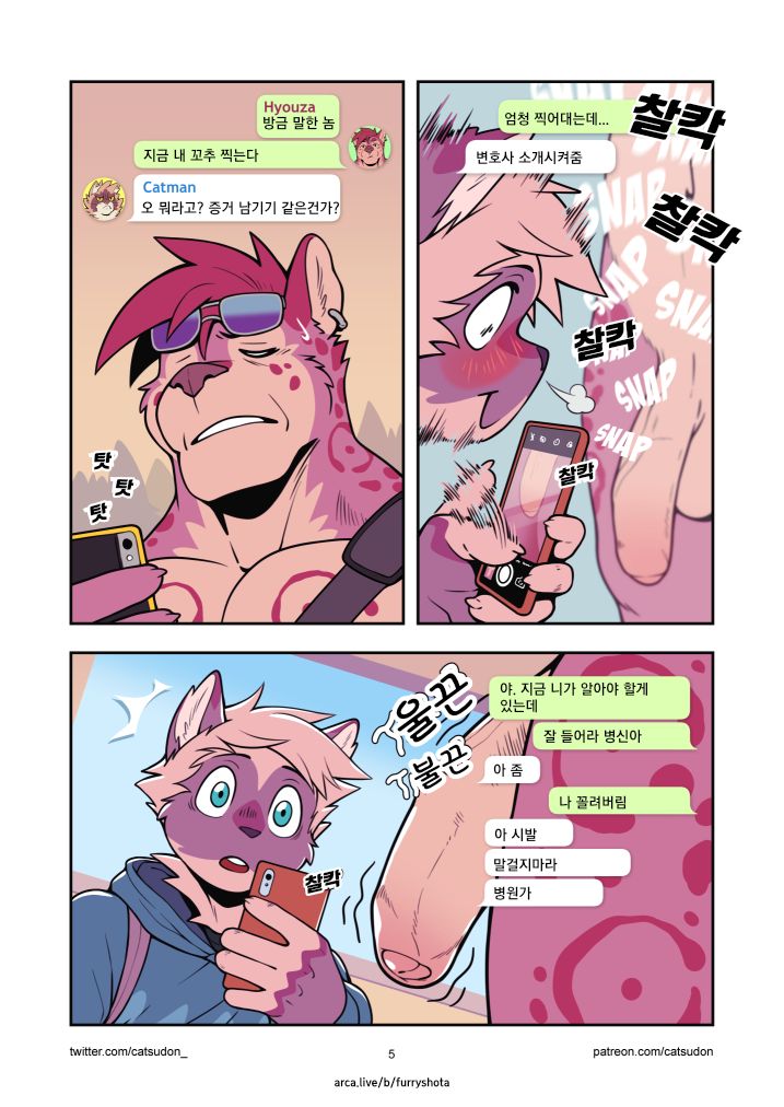 It's a Good Day to Go to the Nude Beach | 누드비치 가기 좋은 날 page 5 full