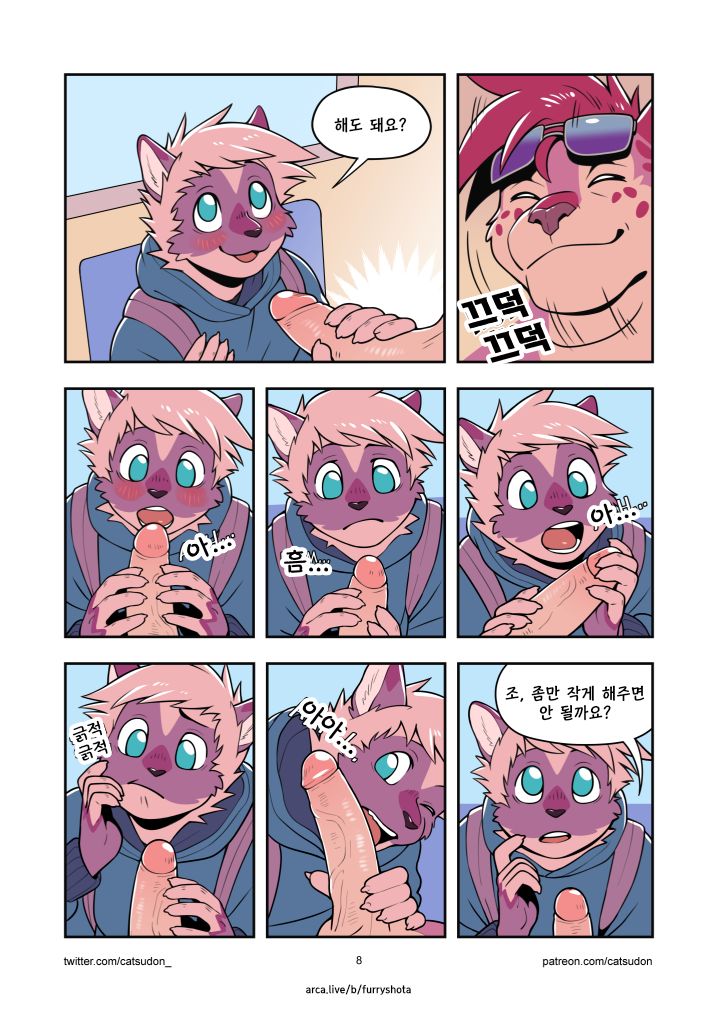 It's a Good Day to Go to the Nude Beach | 누드비치 가기 좋은 날 page 8 full