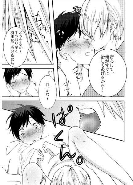 Sairoku page 5 full