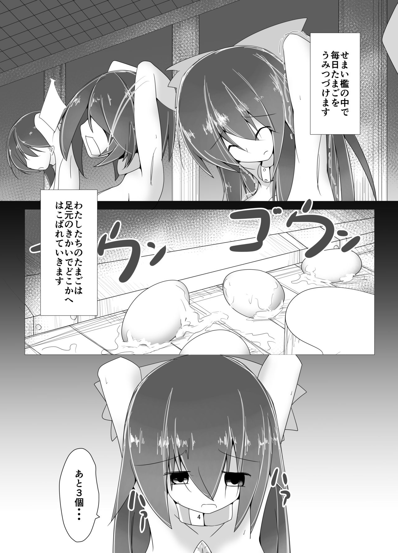 わくわく地底牧場～地獄編～ page 3 full