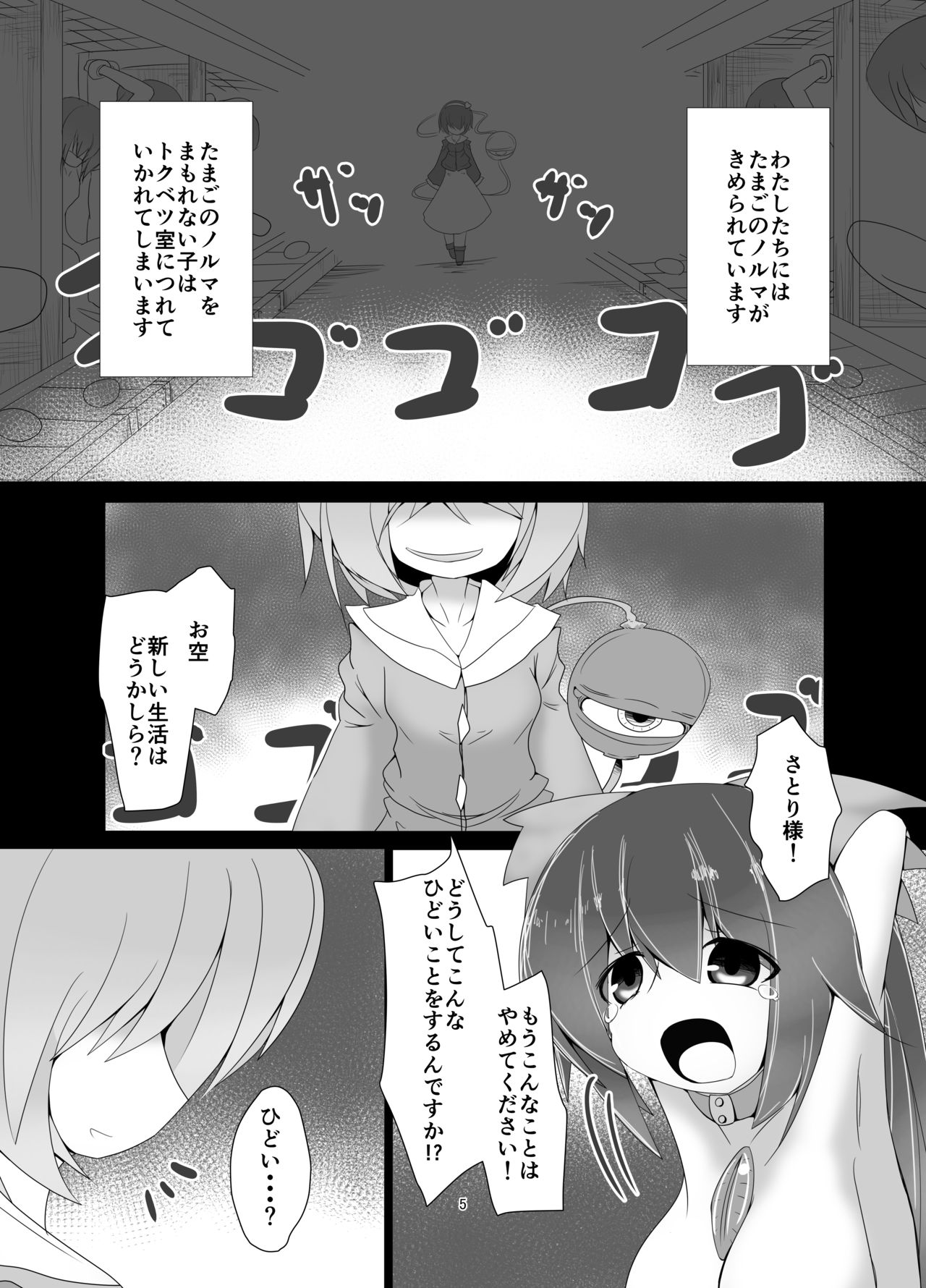 わくわく地底牧場～地獄編～ page 4 full