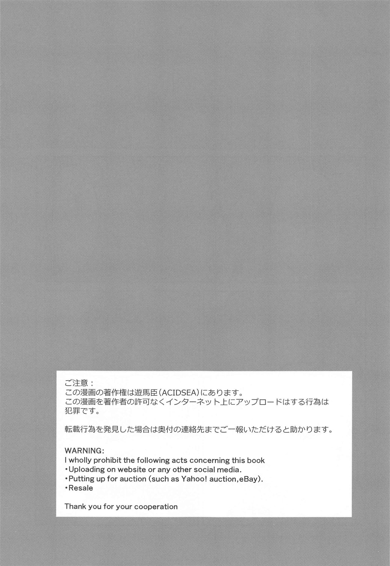 ■ no Shokubai Kimetsu no Yaiba page 4 full