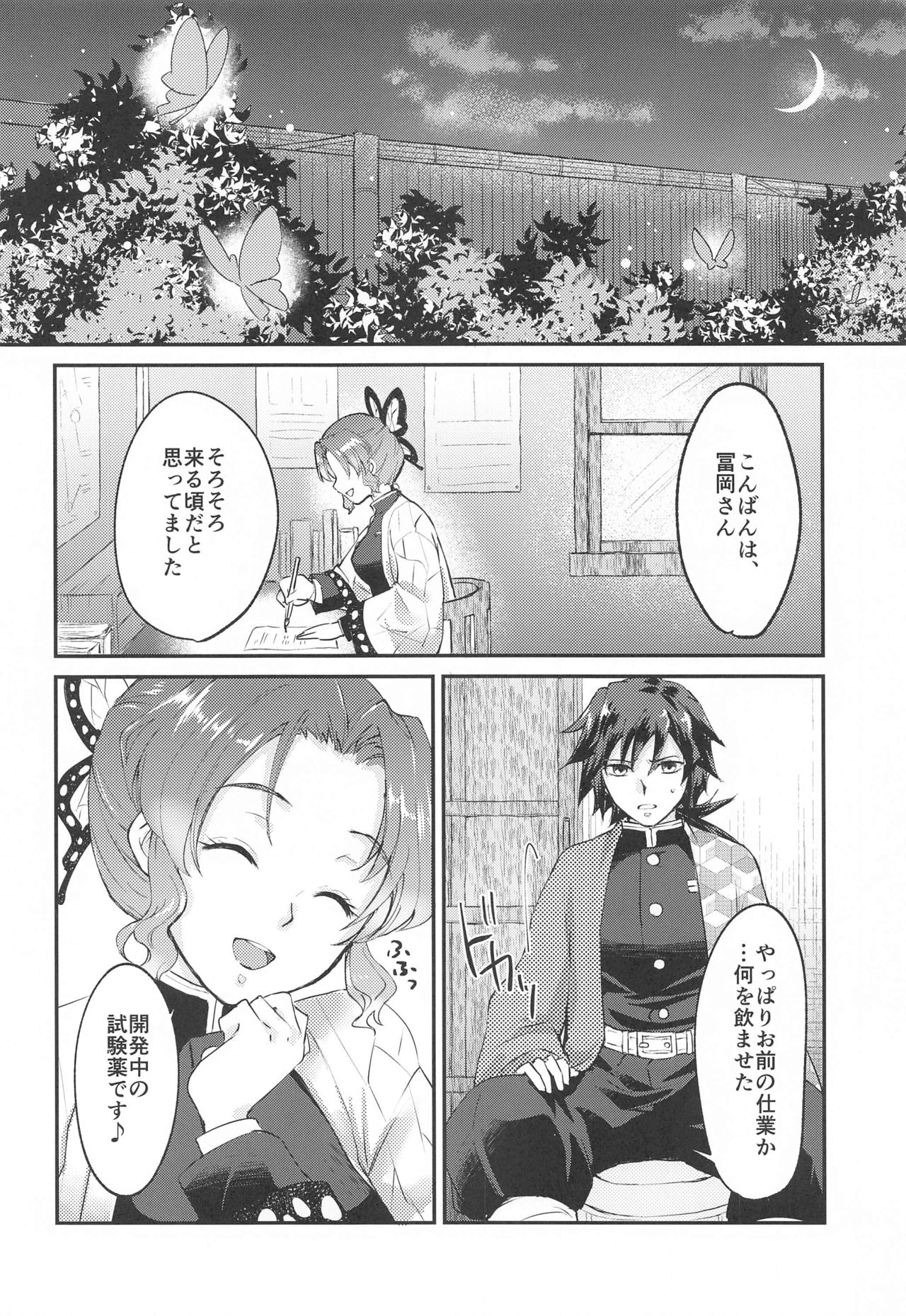 ■ no Shokubai Kimetsu no Yaiba page 5 full