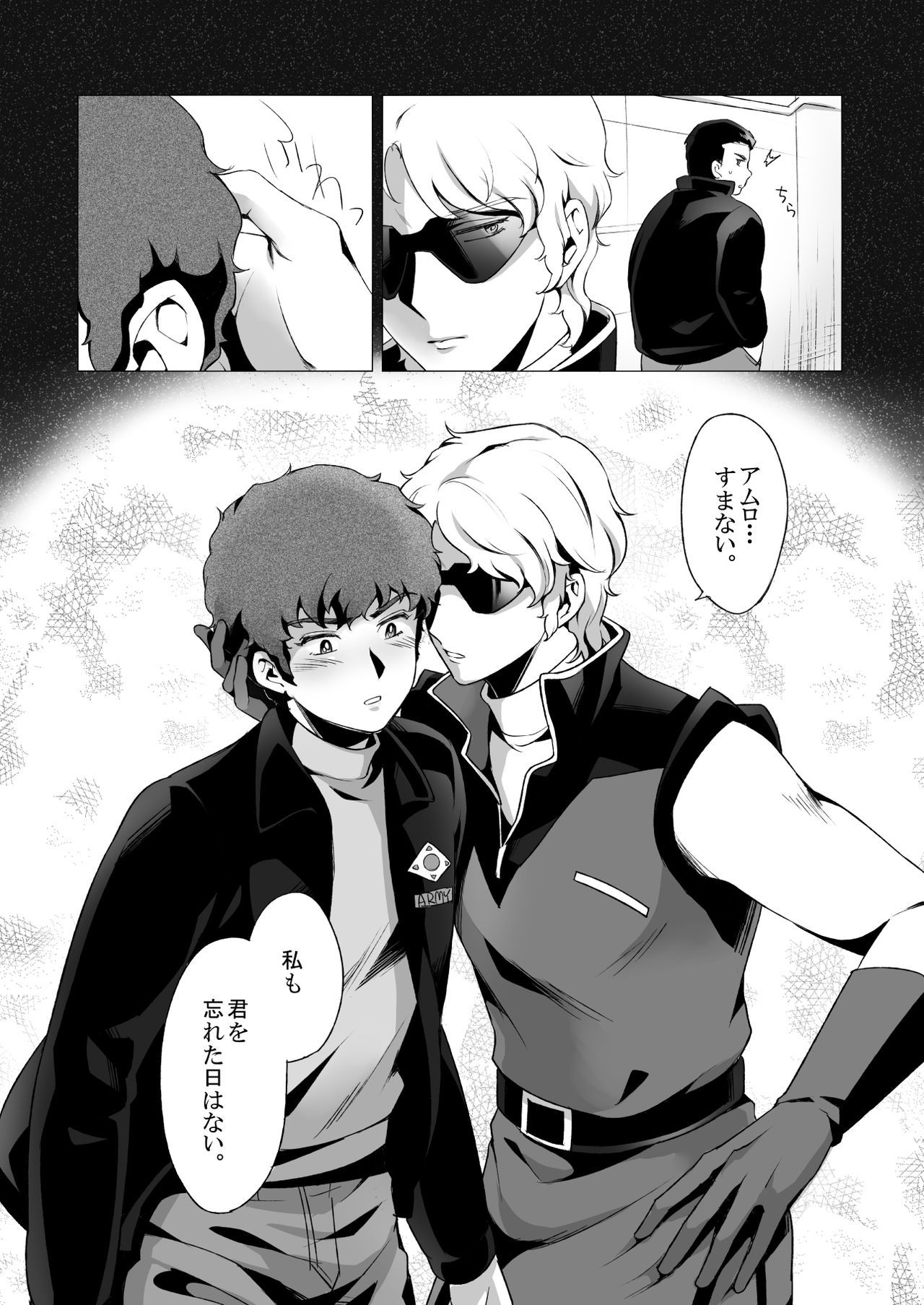 Amuro Rape 2 page 8 full