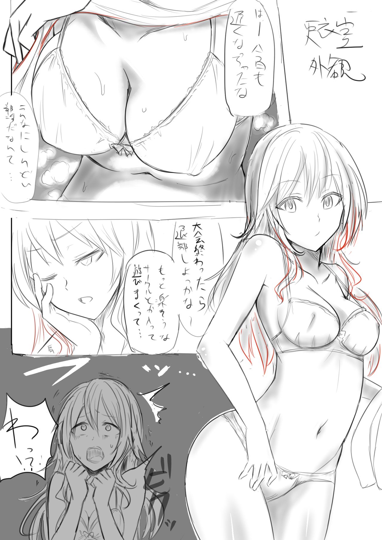 Skinsuit Manga page 1 full