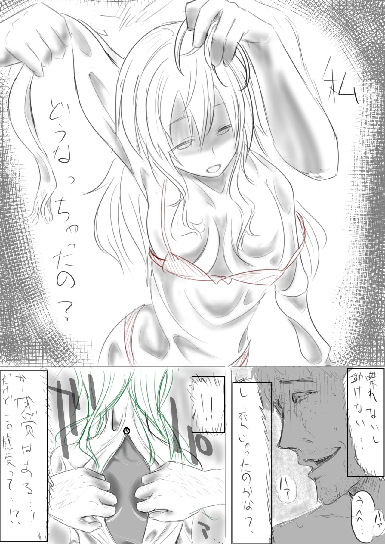 Skinsuit Manga page 4 full