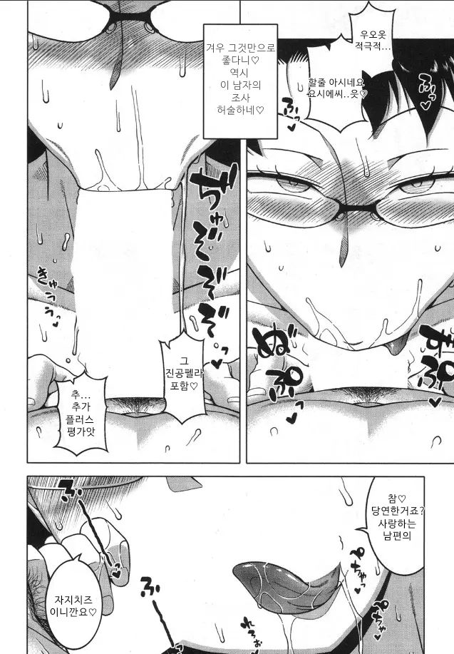 Fuufunaka Chousain Shimoda Tsutomu page 8 full