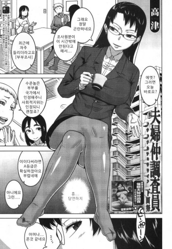 Fuufunaka Chousain Shimoda Tsutomu cover