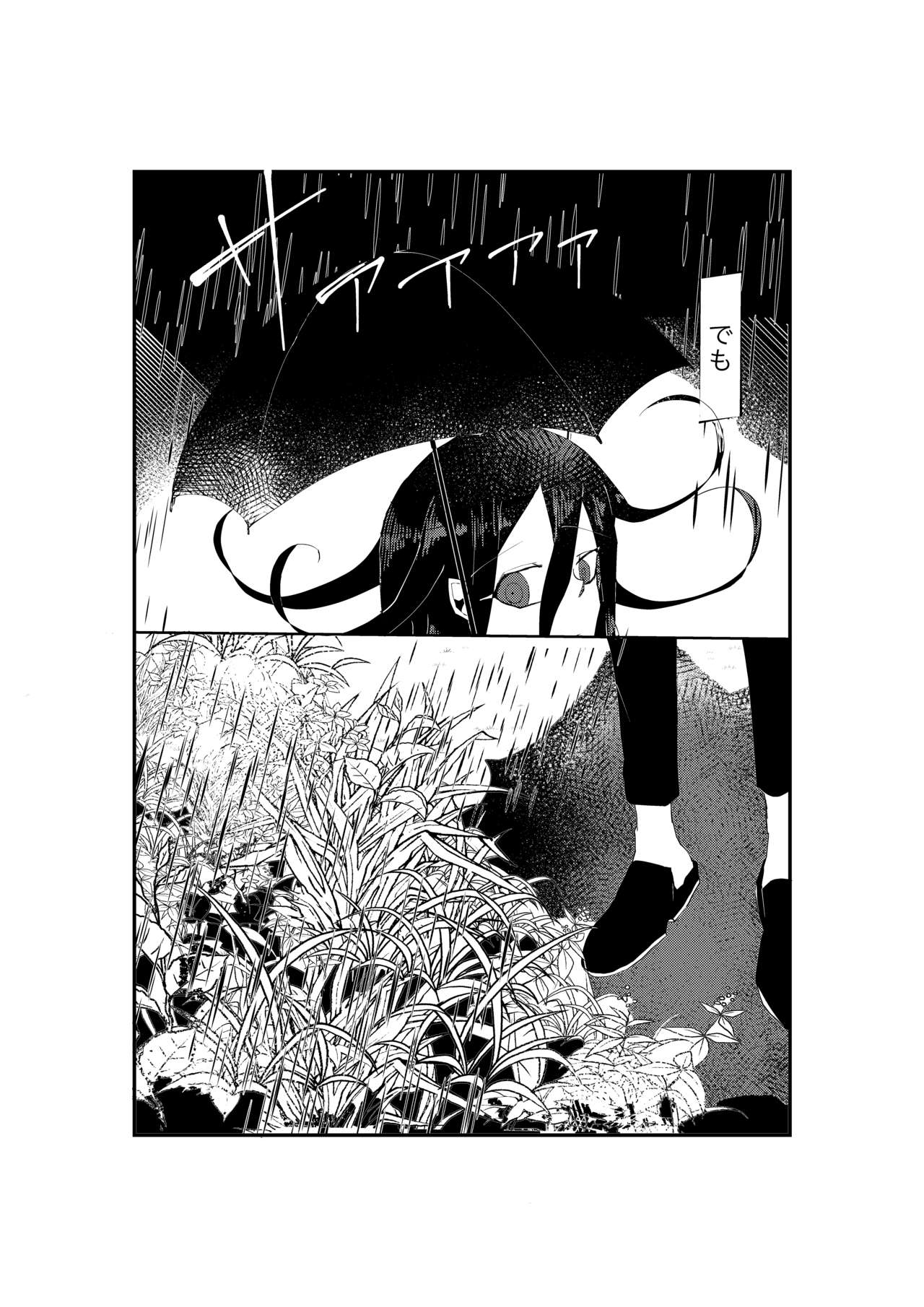 R-18 G  Ouaka "NECROPHILIA" page 4 full