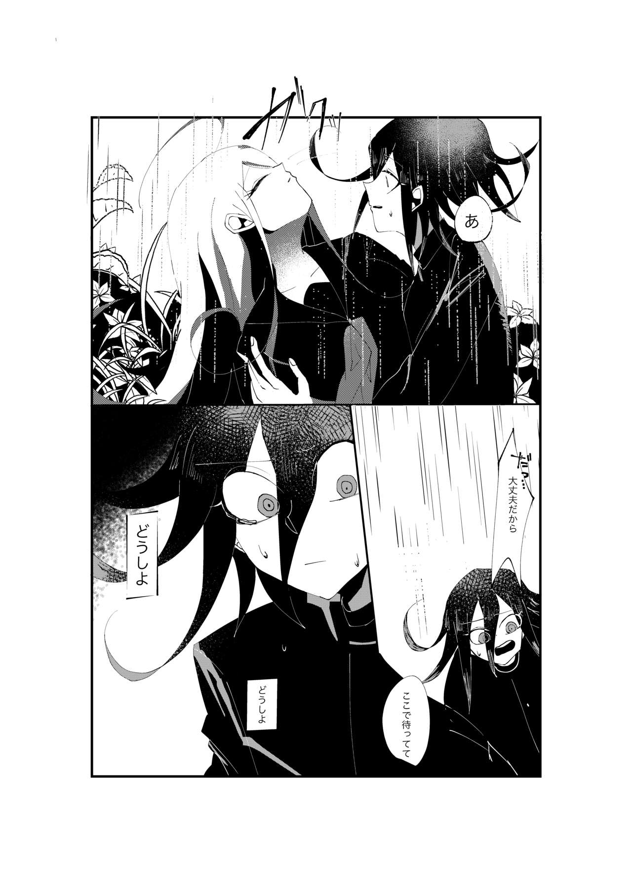 R-18 G  Ouaka "NECROPHILIA" page 7 full