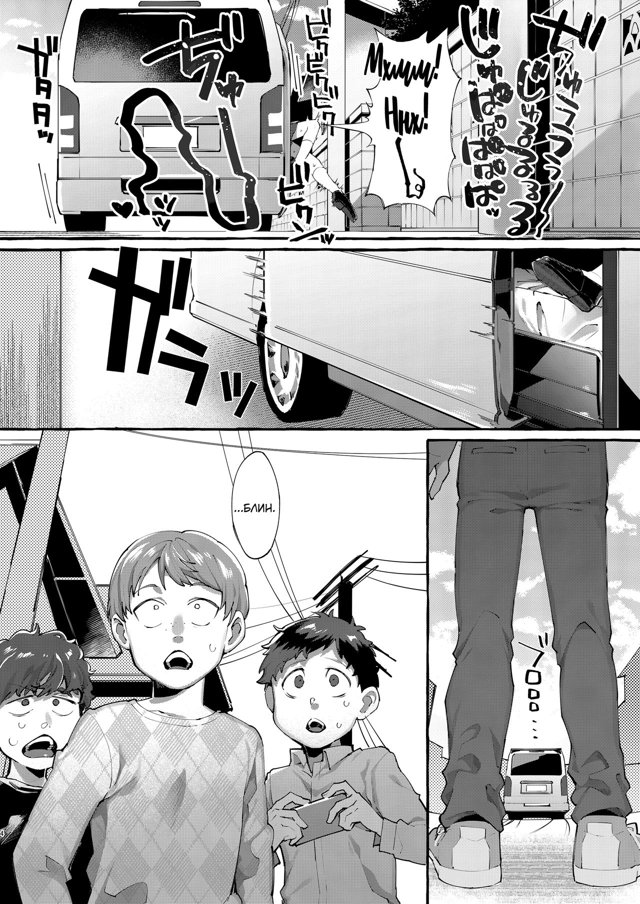 Joshigakusei o Rachi Yuukai Shita to Omottara Otokonoko datta. page 4 full