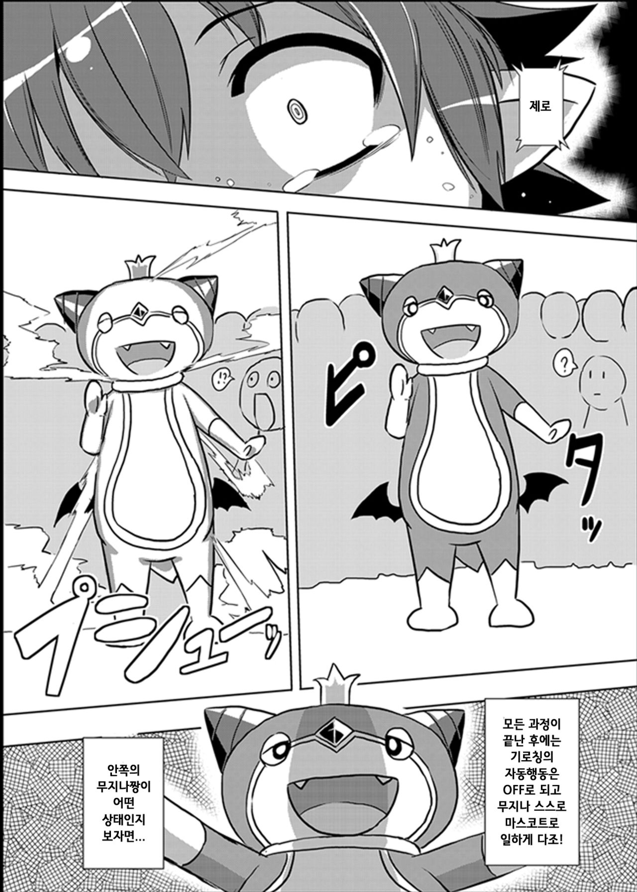 Izanagi Yorozu Bon &amp; Chou Sennou Heiki GT-X + Otosareta Kasshoku Mabi Chara | 초세뇌병기 GT-X 등 page 10 full