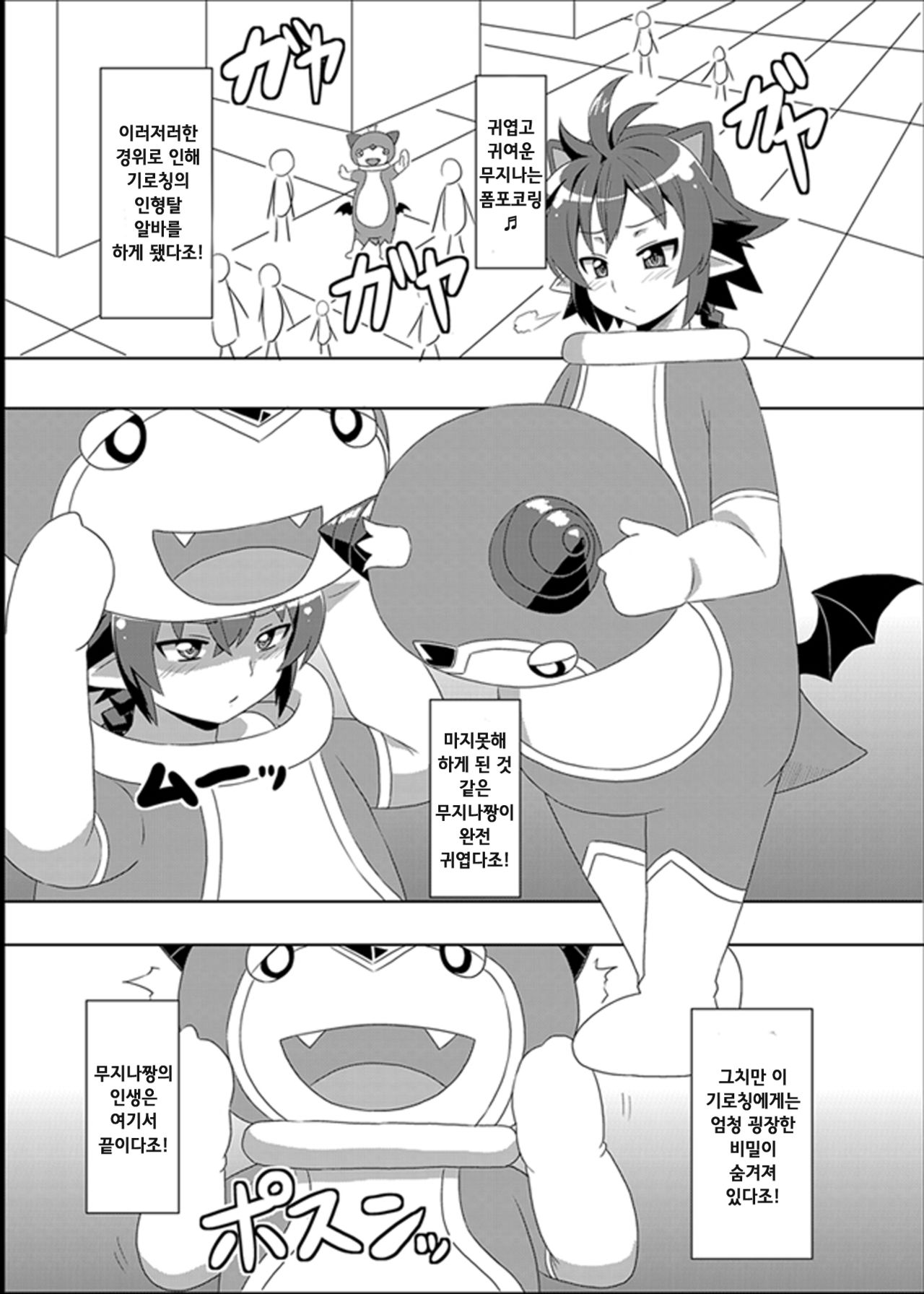 Izanagi Yorozu Bon &amp; Chou Sennou Heiki GT-X + Otosareta Kasshoku Mabi Chara | 초세뇌병기 GT-X 등 page 2 full