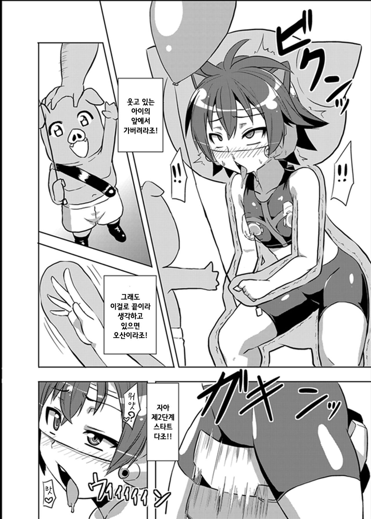 Izanagi Yorozu Bon &amp; Chou Sennou Heiki GT-X + Otosareta Kasshoku Mabi Chara | 초세뇌병기 GT-X 등 page 5 full